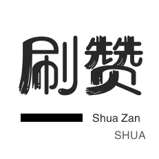 游戏代练-外卖-僵尸粉购买